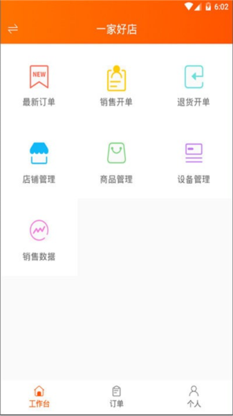 网货帮 安卓版v2.5.9.8